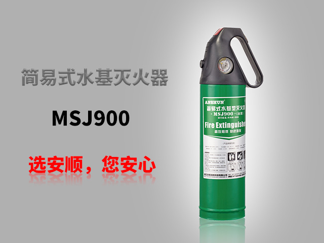 MSJ900  碳钢  常温