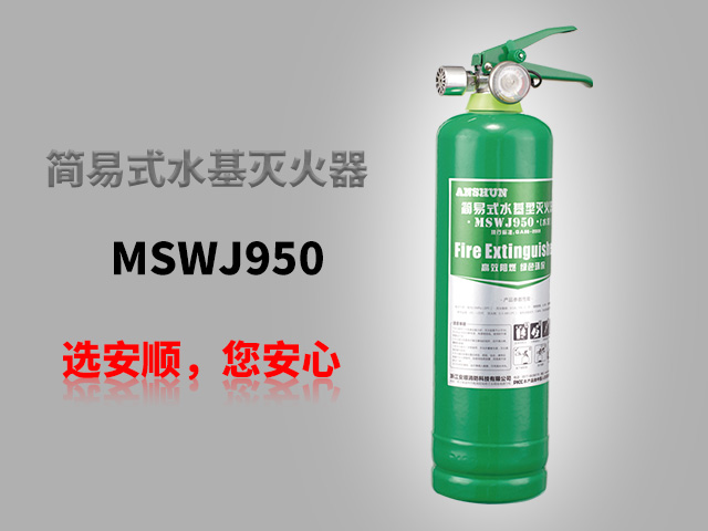 MSWJ950 碳钢 常温