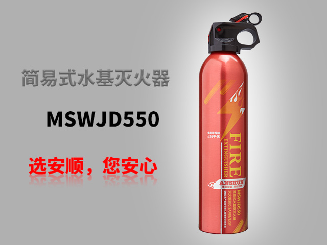 MSWJD550  铝  低温