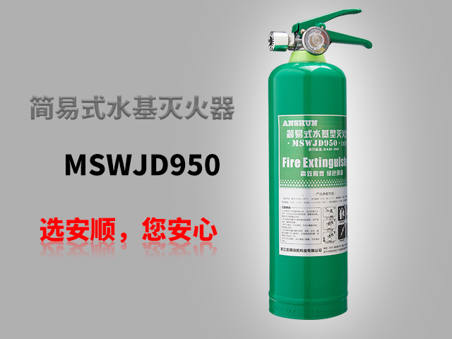 MSWJD950  碳钢  低温