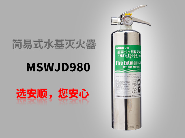 MSWJD980 不锈钢 低温