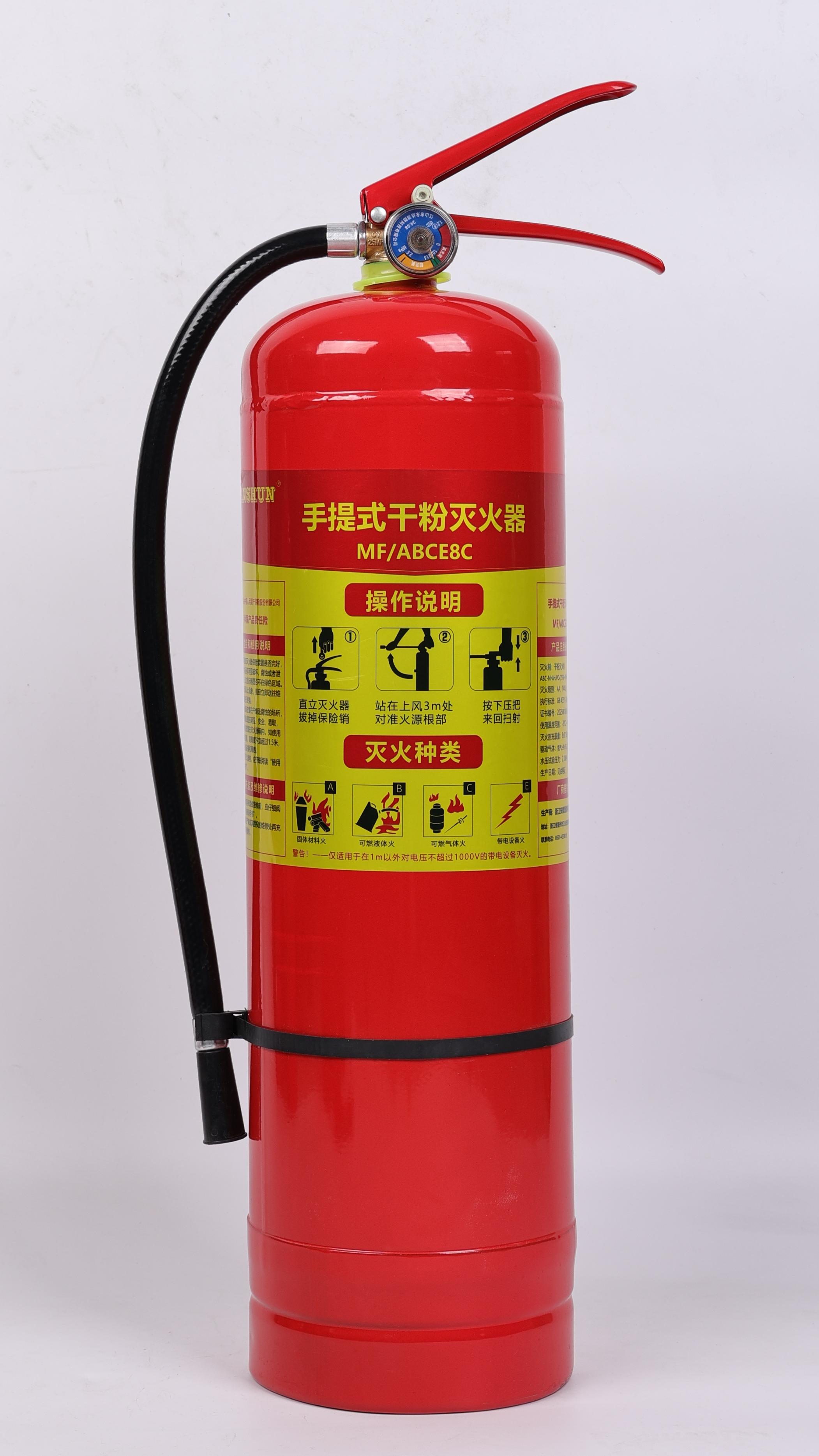 MF/ABCE8C手提式干粉灭火器