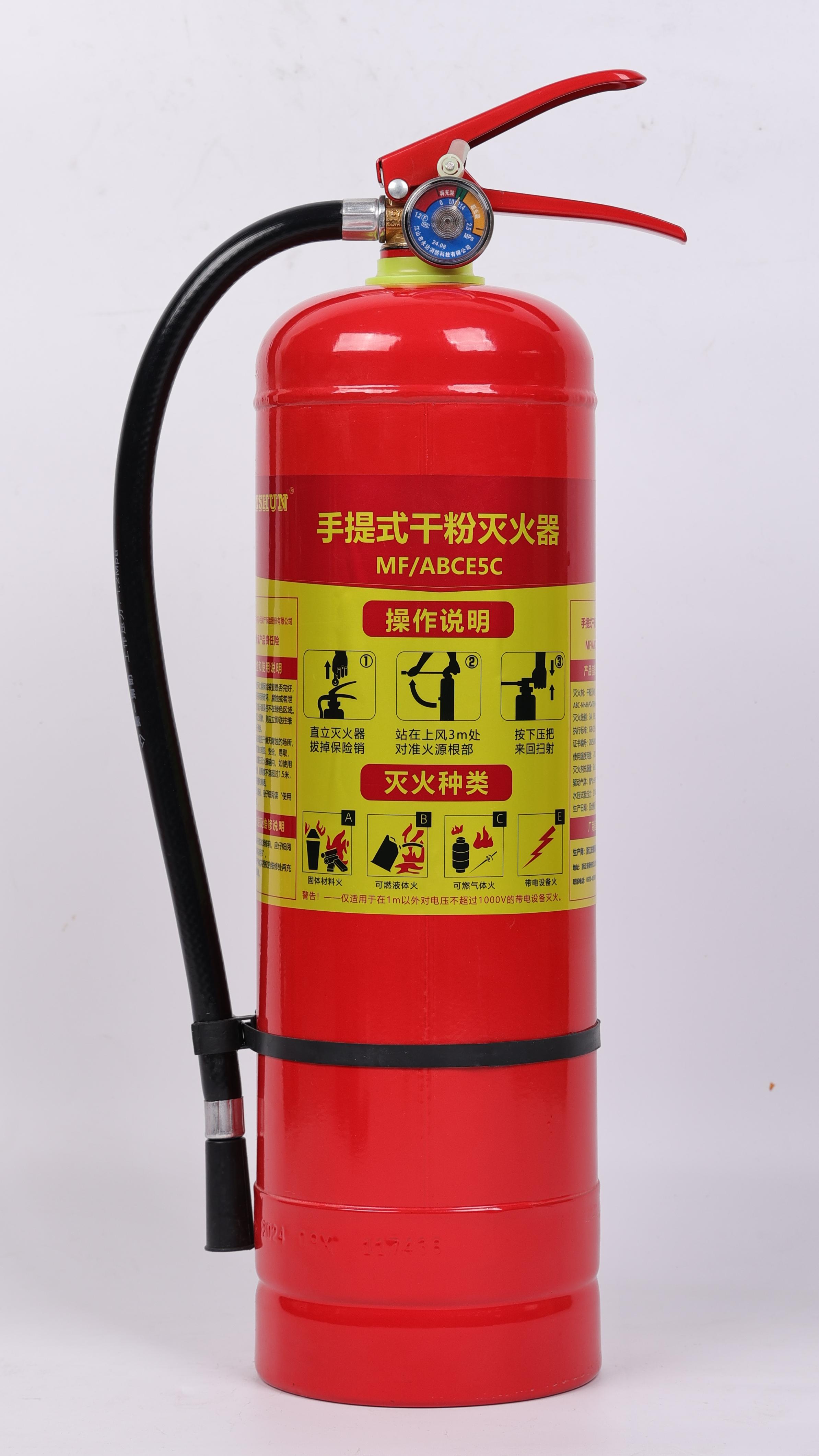 MF/ABCE5C手提式干粉灭火器