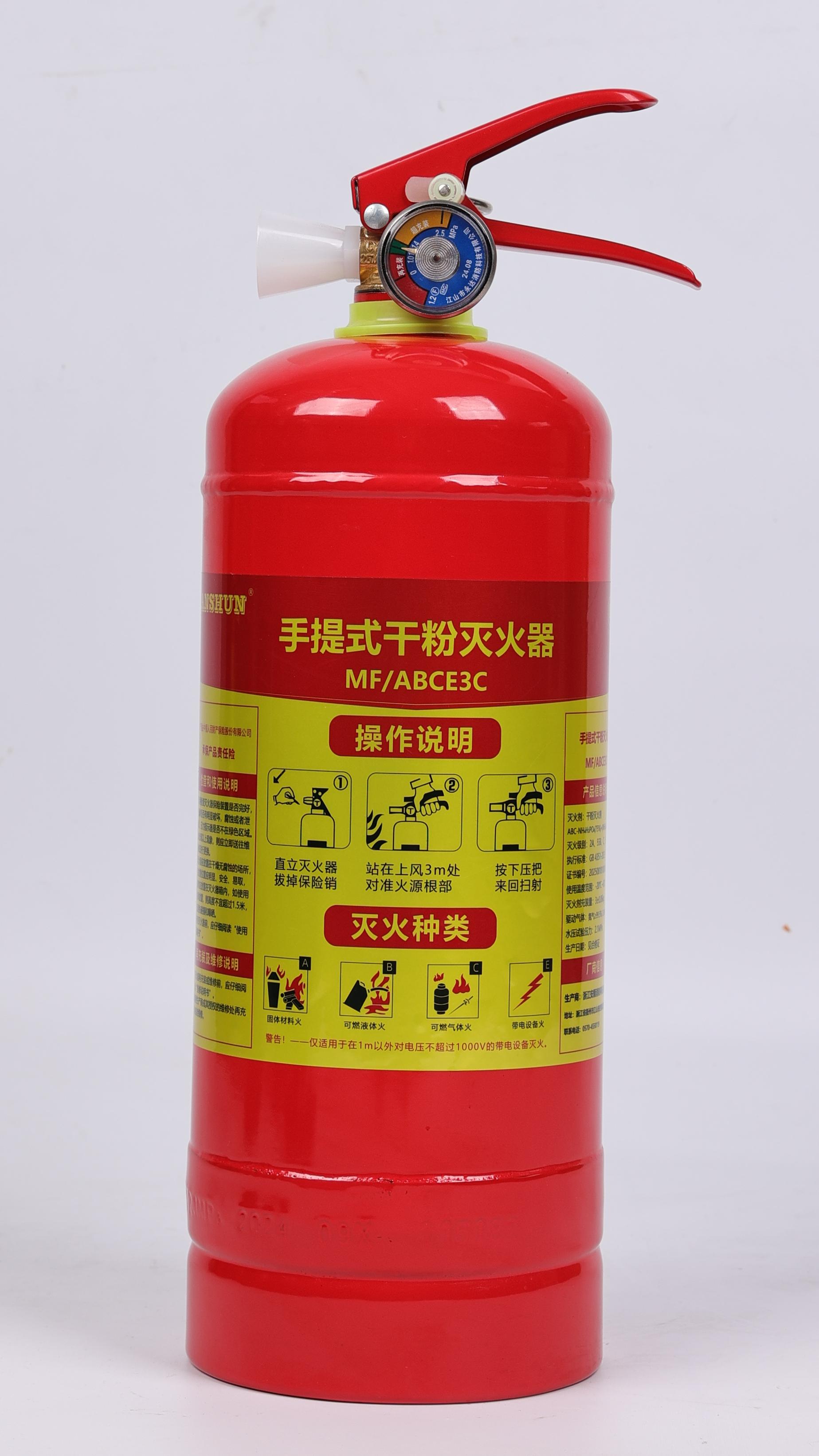 MF/ABCE3C手提式干粉灭火器