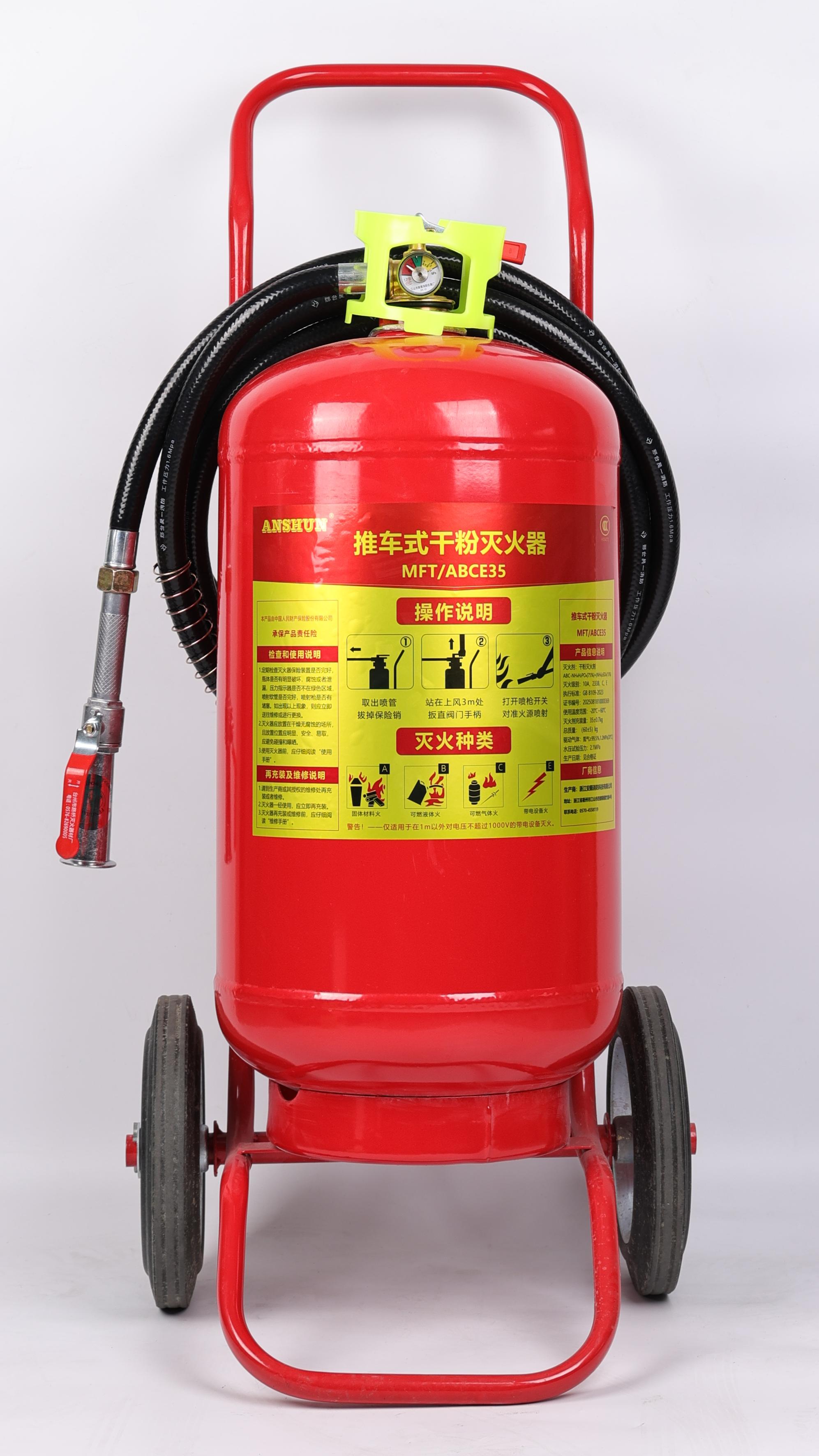 MFT/ABCE35推车式干粉灭火器
