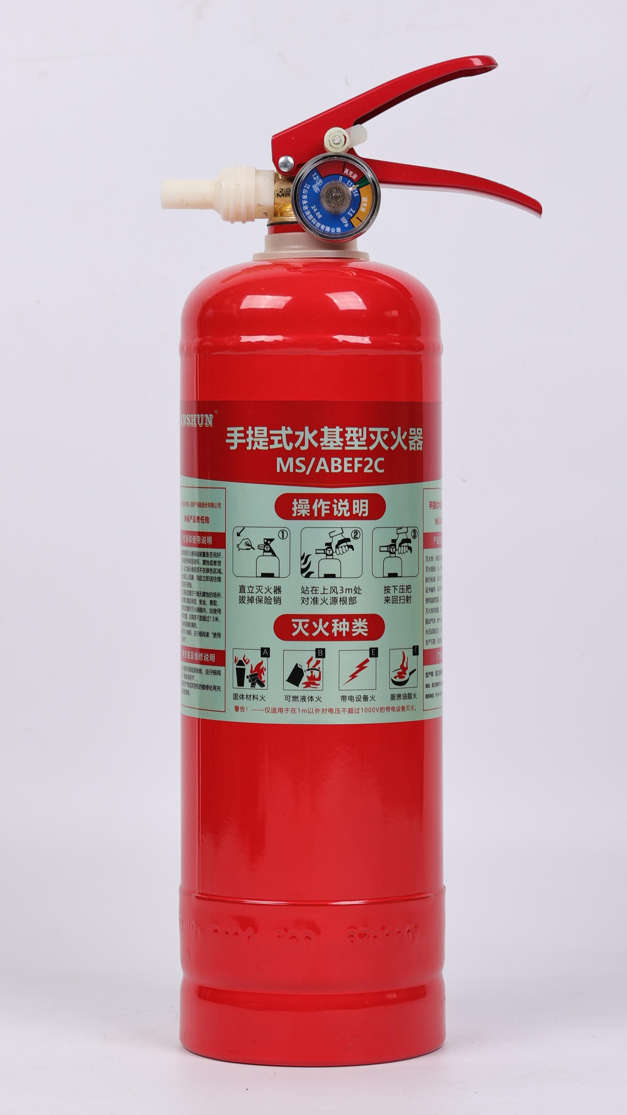 MS/ABEF2C手提式水基型灭火器