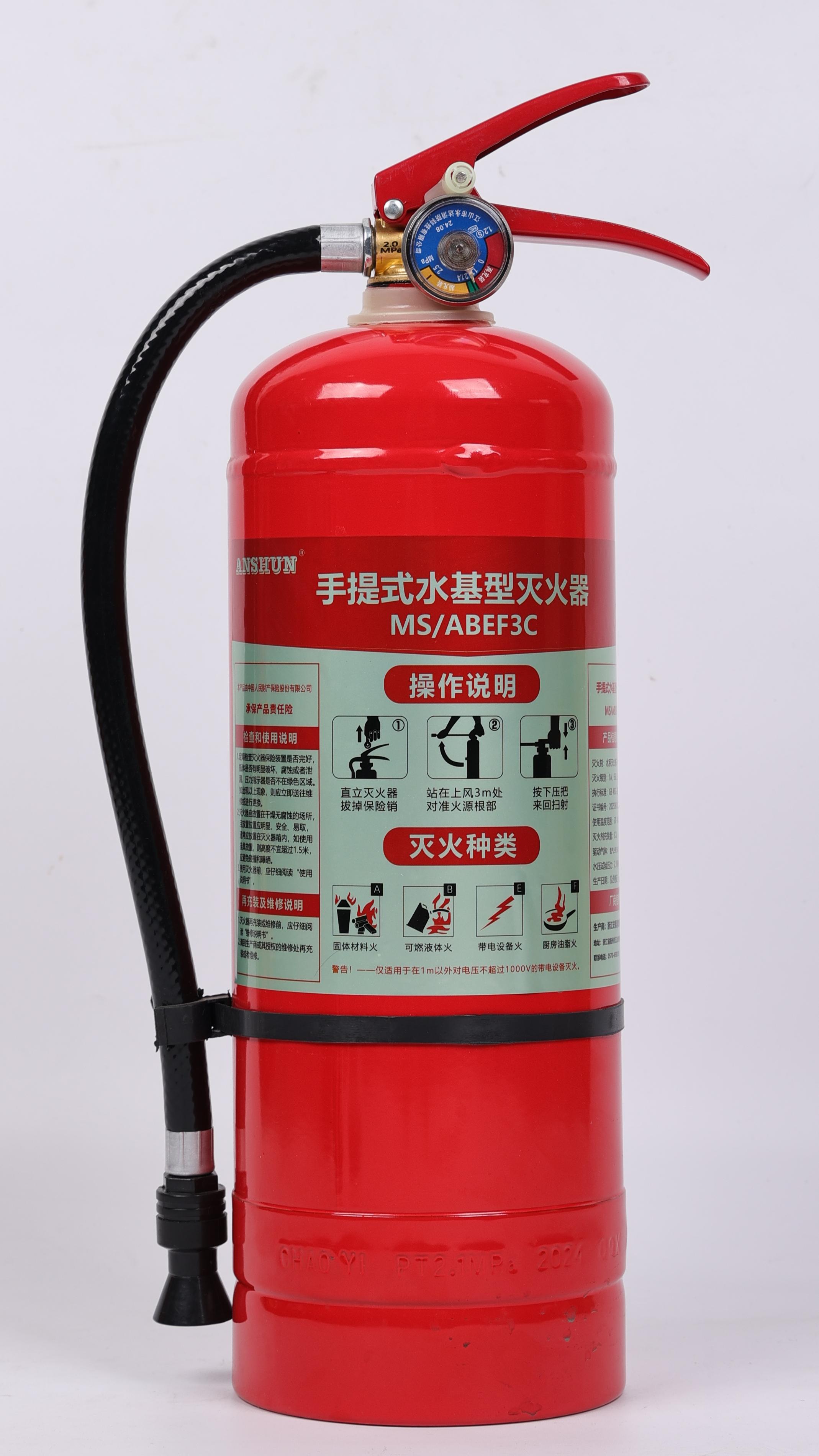MS/ABEF3C手提式水基型灭火器