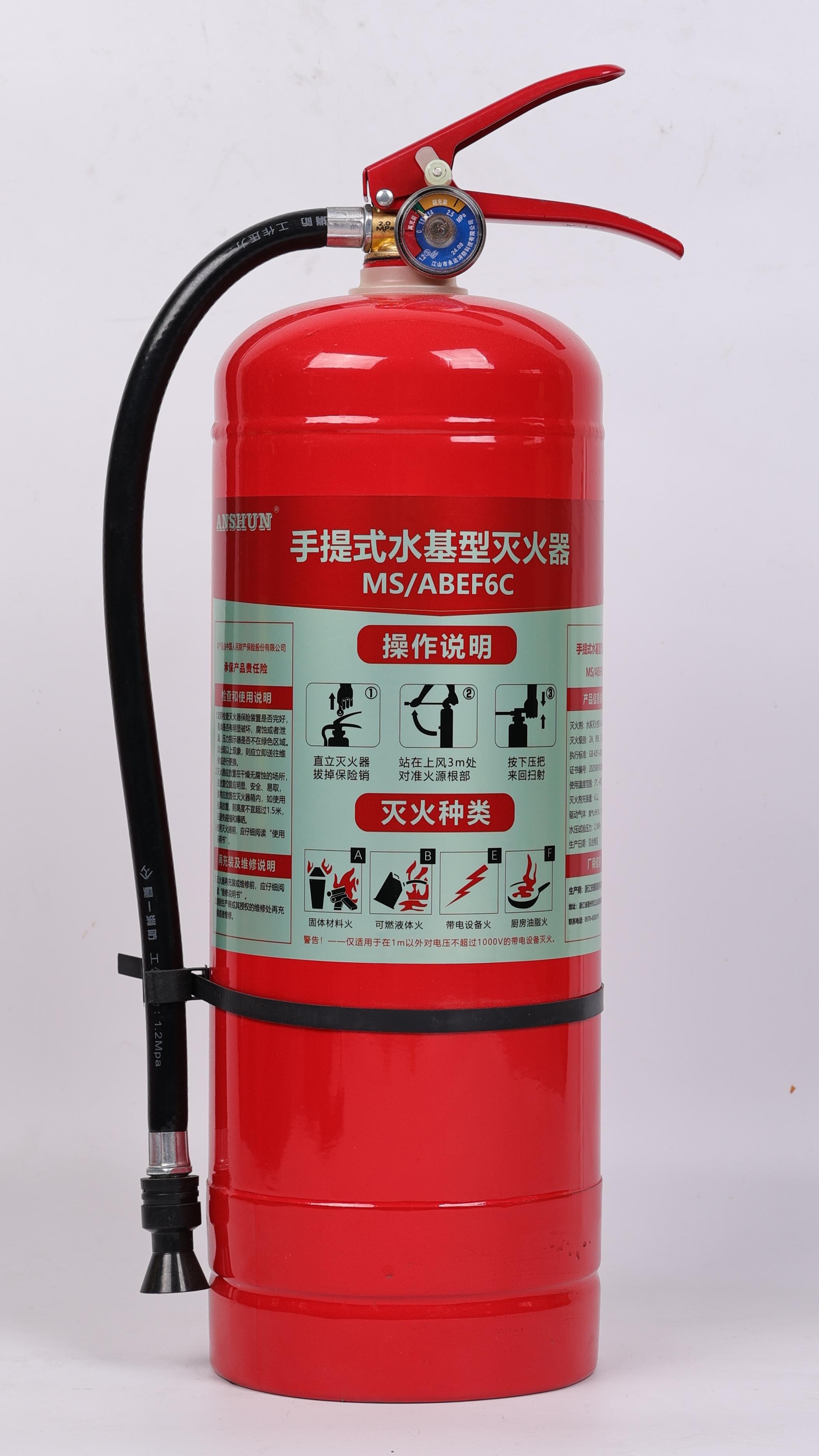 MS/ABEF6C手提式水基型灭火器