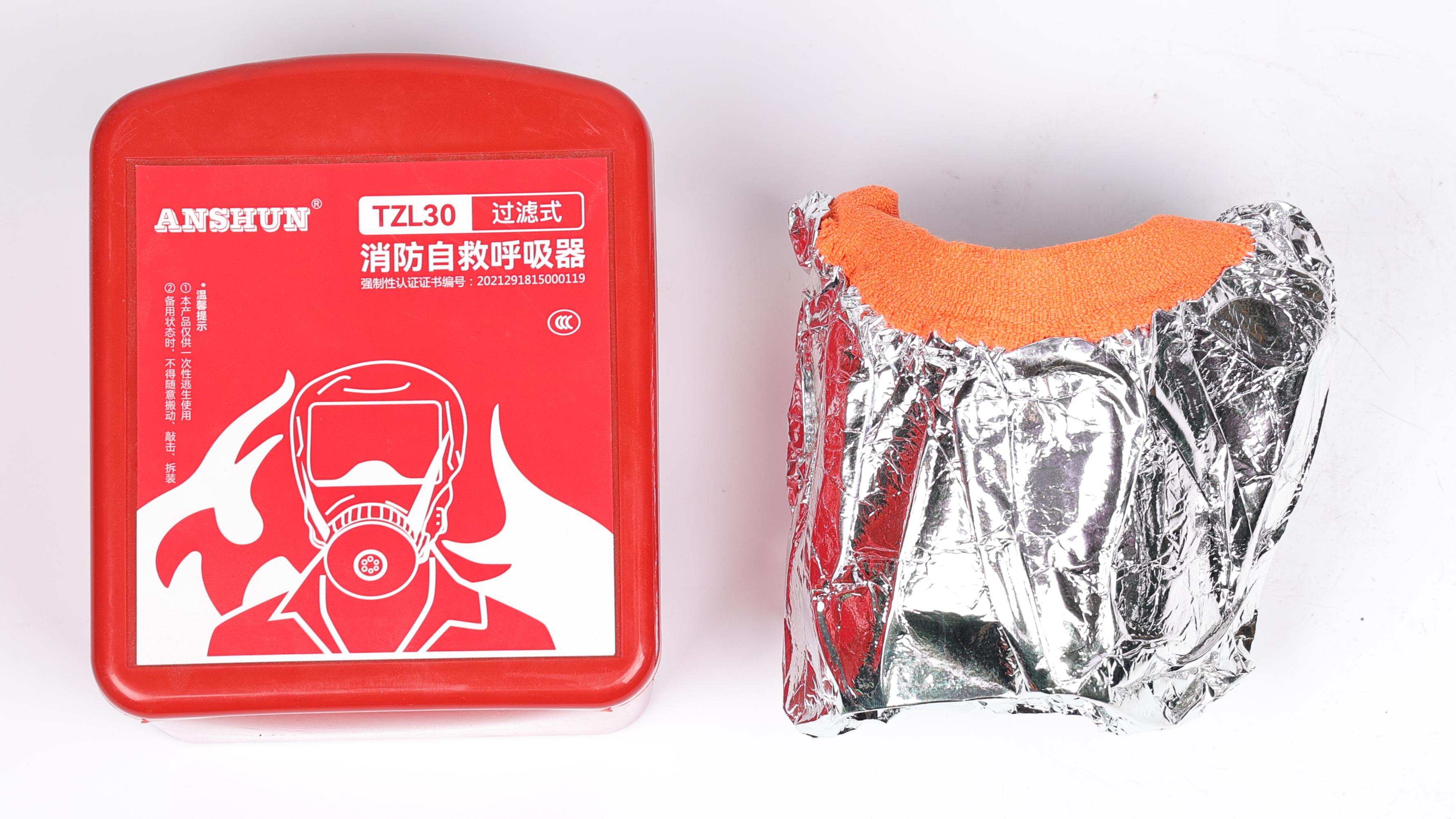 TZL30A过滤式消防自救灭火器