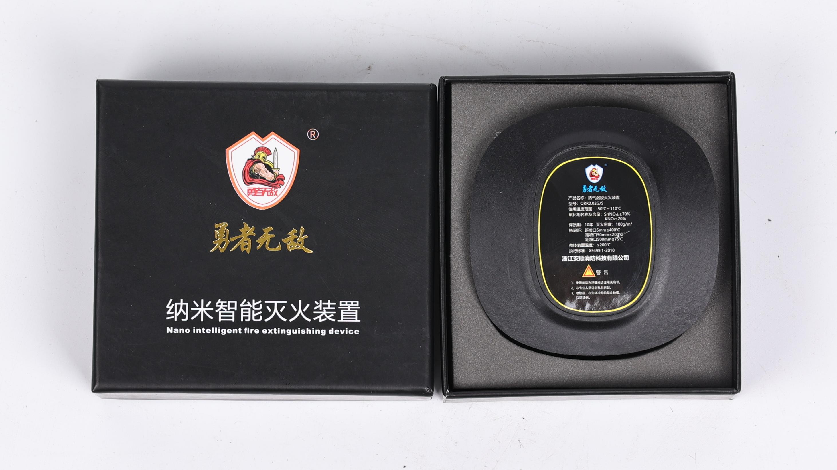 QRR0.02G/S自动灭火贴